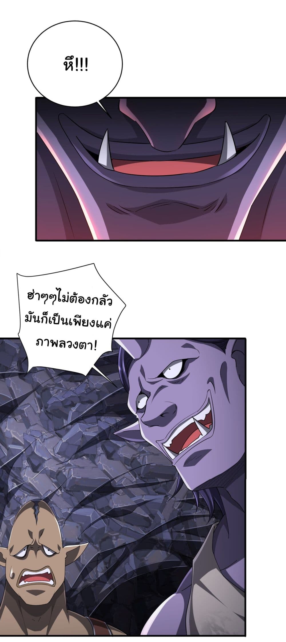 Start with Trillions of Coins ตอนที่ 65 หน้า 33