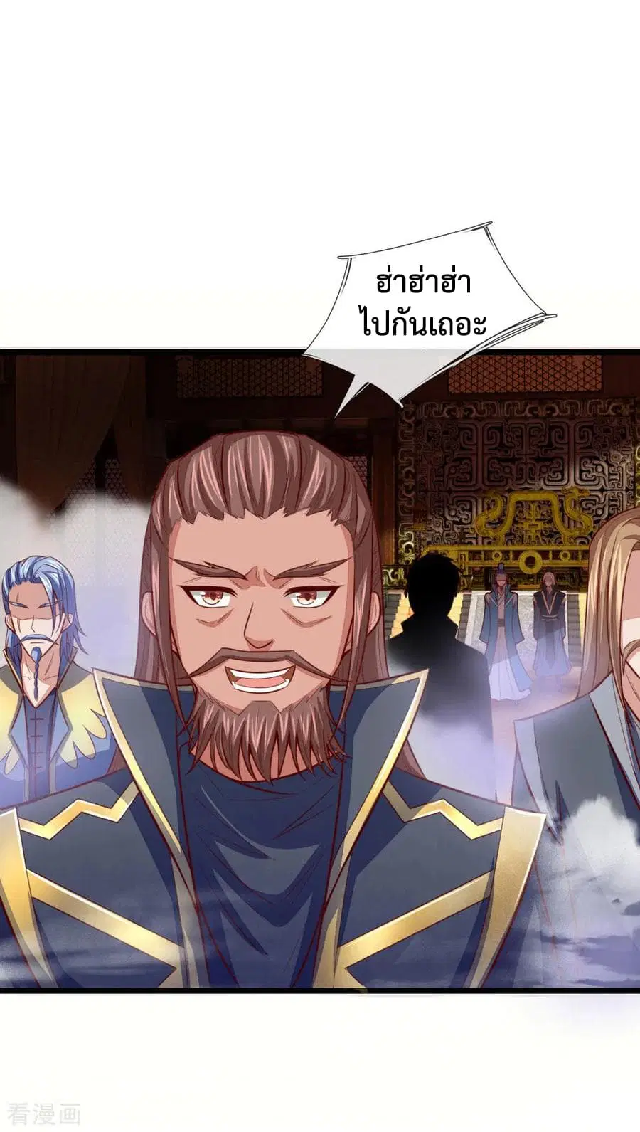 Shenwu Tianzun ตอนที่ 22 หน้า 14