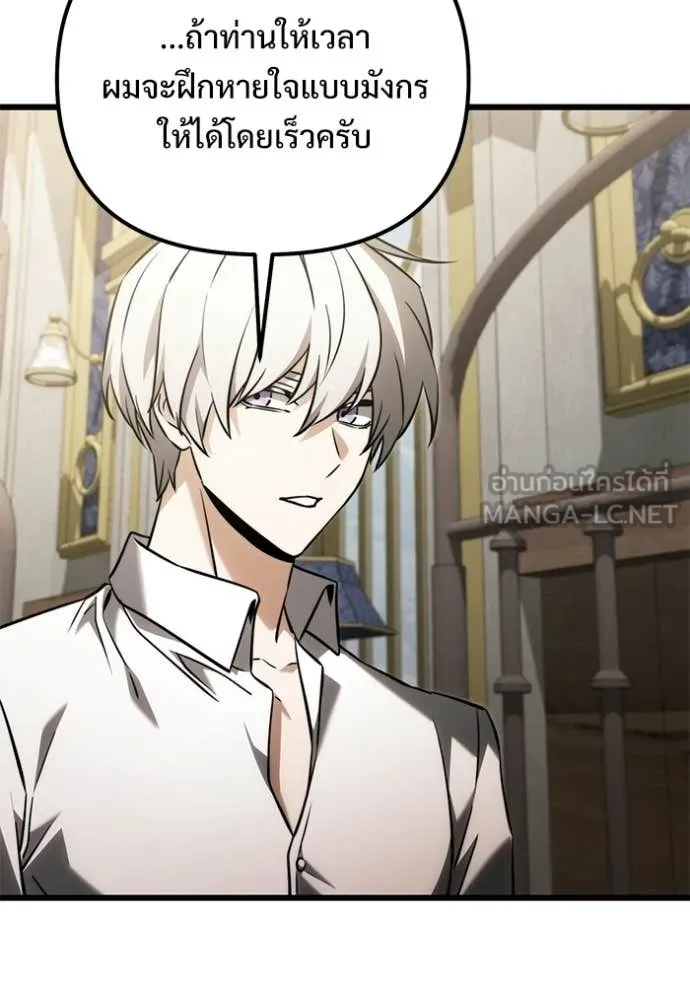 Terminally-Ill Genius Dark Knight อัศวินดำล่าท้าเวลา ตอนที่ 129 หน้า 145