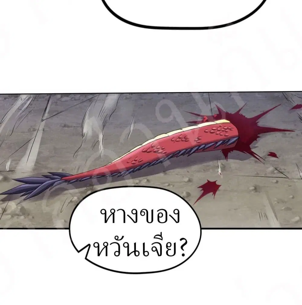 Player Reborn ตอนที่ 161 หน้า 37