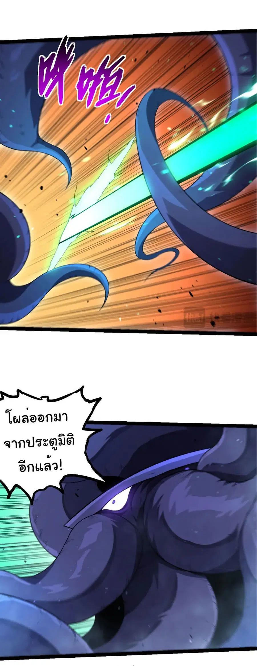 Evolution Begins With A Big Tree ตอนที่ 339 หน้า 5