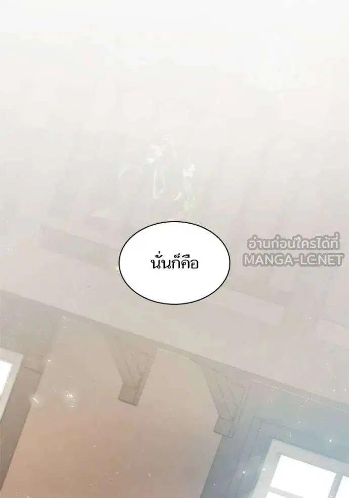 Sister I Am the Queen in This Life ตอนที่ 145 หน้า 83