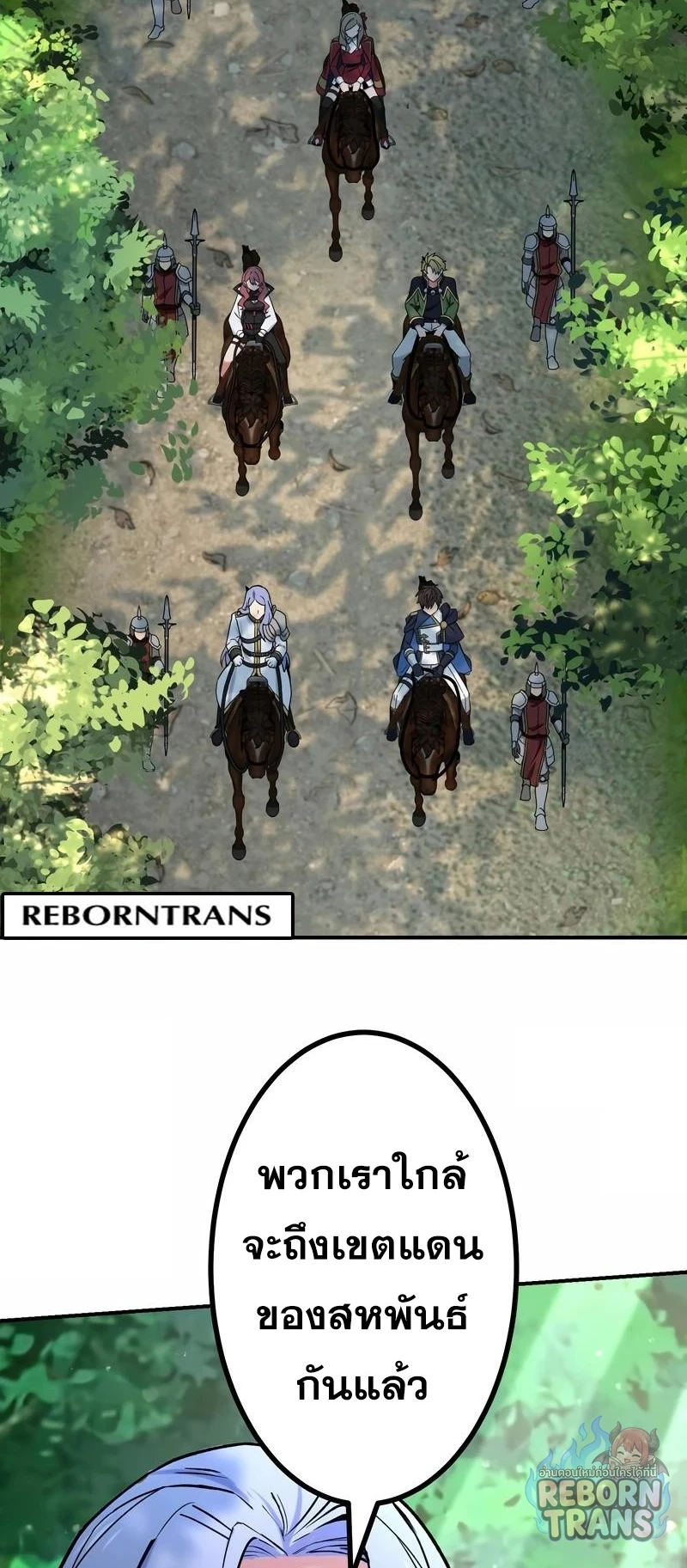 The Strongest Assassin Gets Transferred To Another World With His Whole Class ตอนที่ 63 หน้า 62