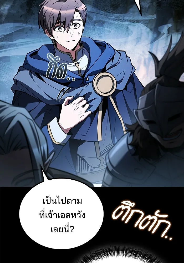 A Wizard’s Restaurant ตอนที่ 112 หน้า 142