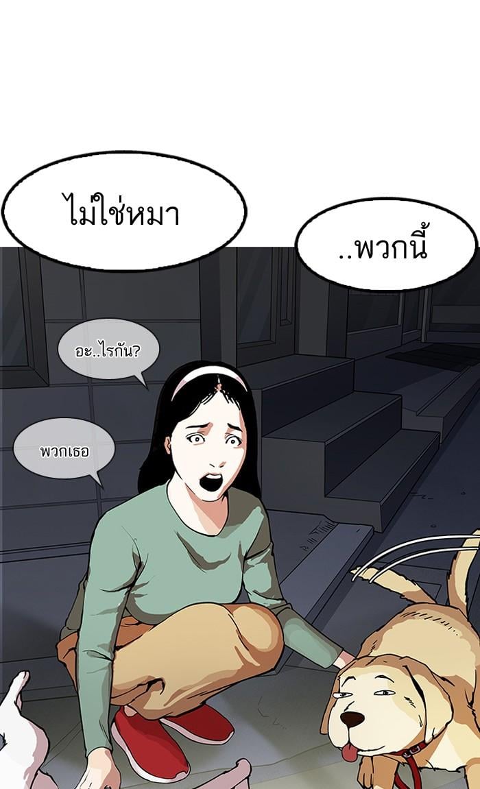 Lookism ตอนที่ 152 หน้า 17