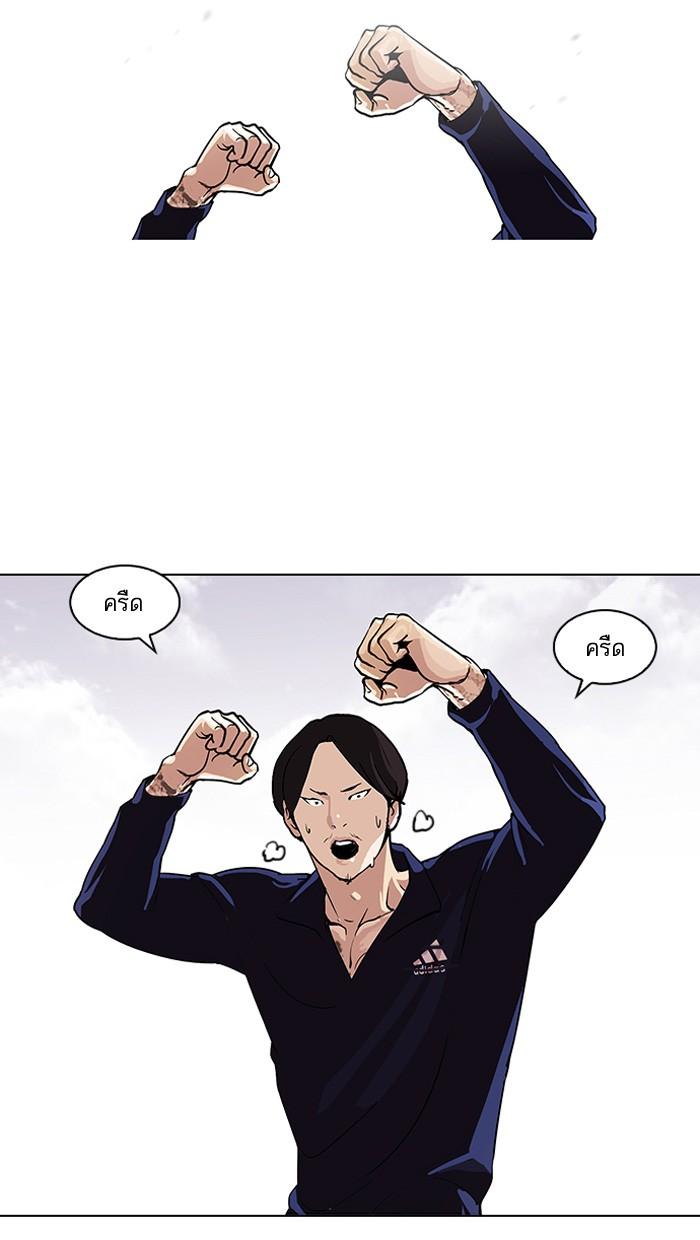 Lookism ตอนที่ 113 หน้า 14
