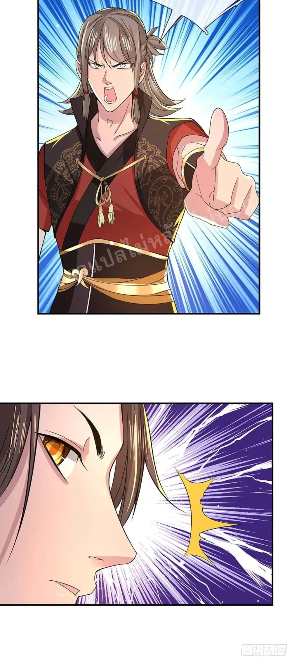 Royal God of War, Rising Dragon ตอนที่ 37 หน้า 24