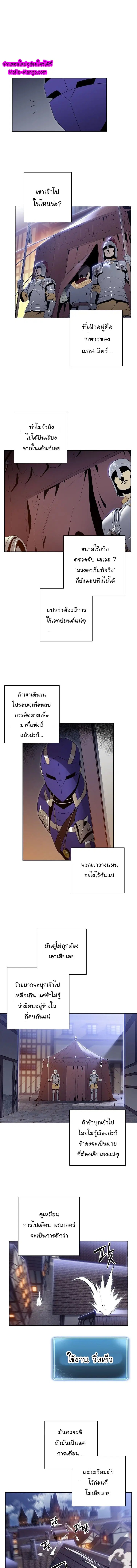 Skeleton Soldier ตอนที่ 85 หน้า 6