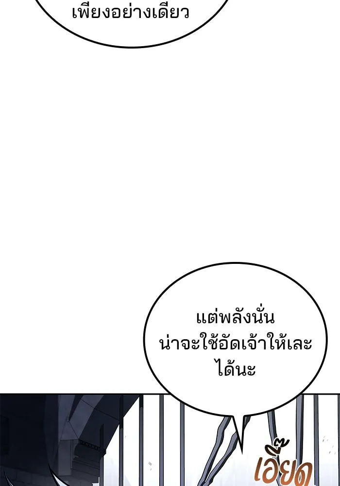 A Wizard’s Restaurant ตอนที่ 106 หน้า 13