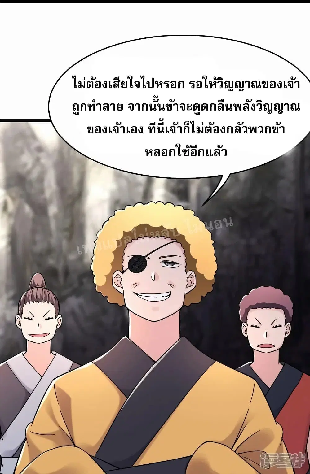 My Harem is All Female Students ตอนที่ 180 หน้า 32