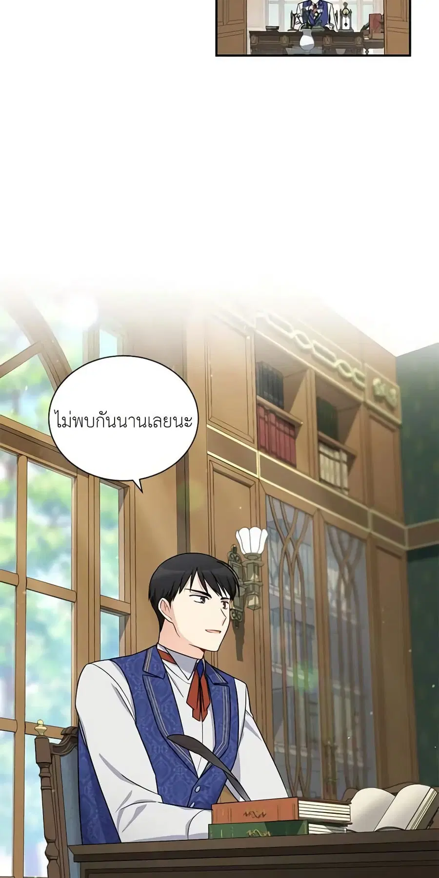 The Soulless Duchess ตอนที่ 15 หน้า 22