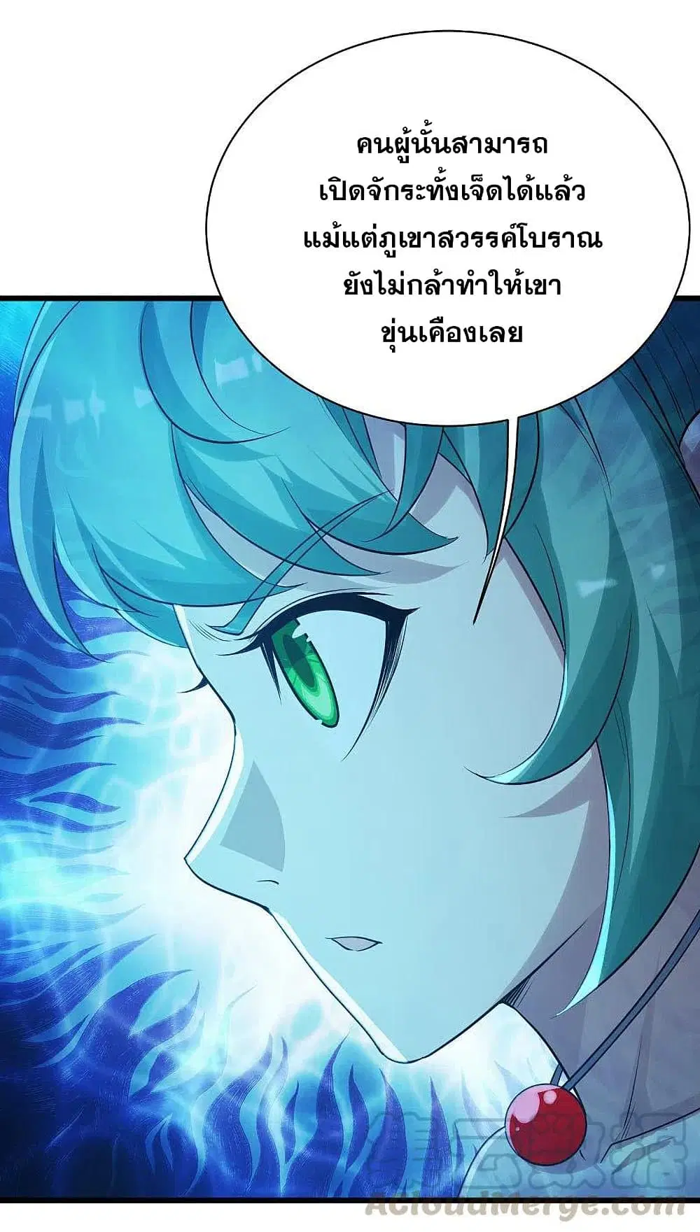 Matchless Emperor ตอนที่ 198 หน้า 5