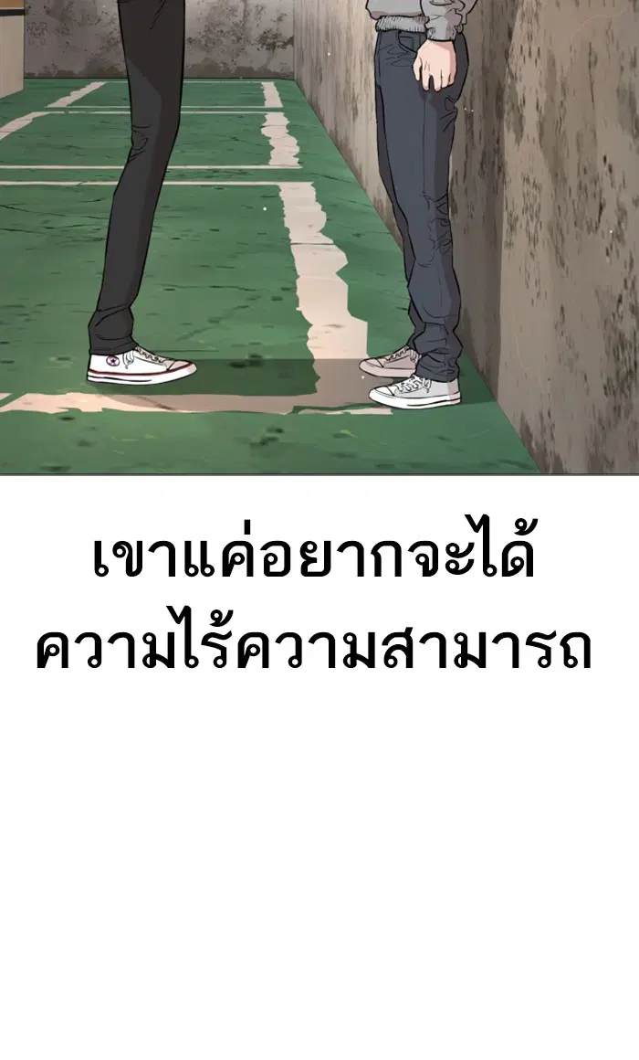 How to Fight ตอนที่ 15 หน้า 28