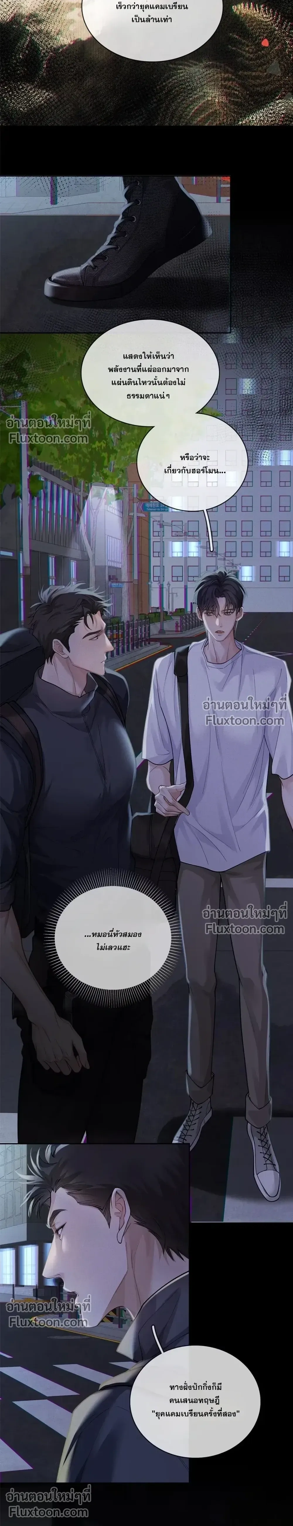 Cambrian Period – การกลับมาของยุคแคมเบรียน ตอนที่ 3 หน้า 9