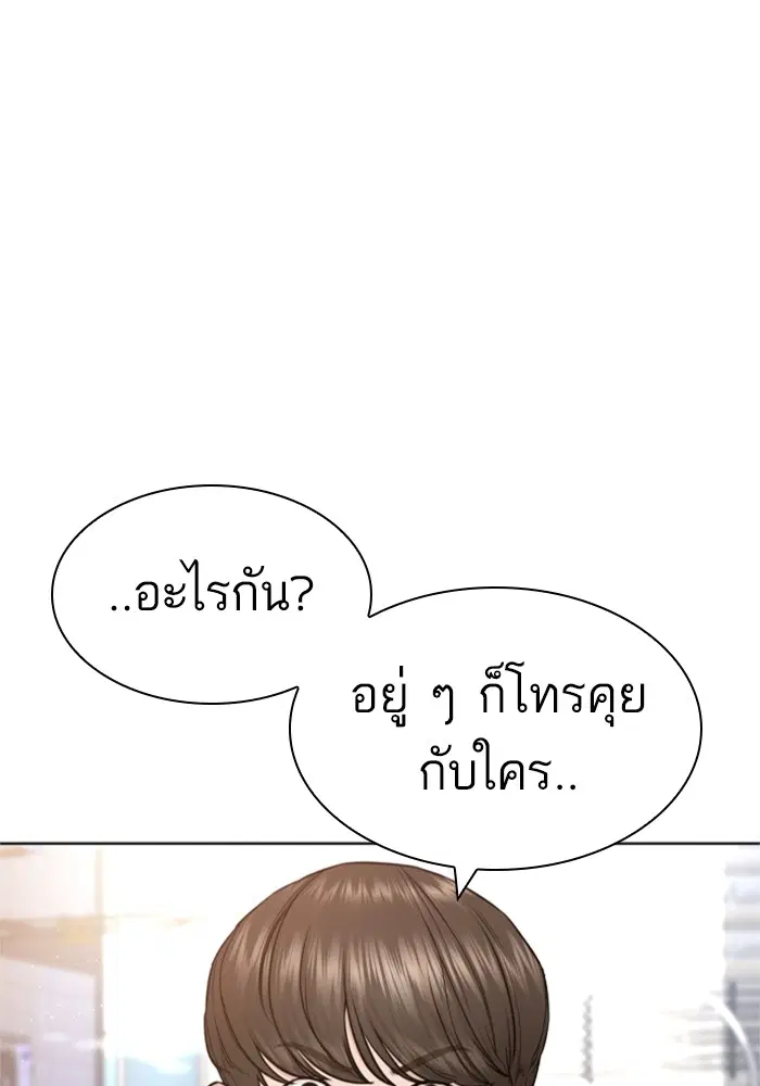 How to Fight ตอนที่ 161 หน้า 44
