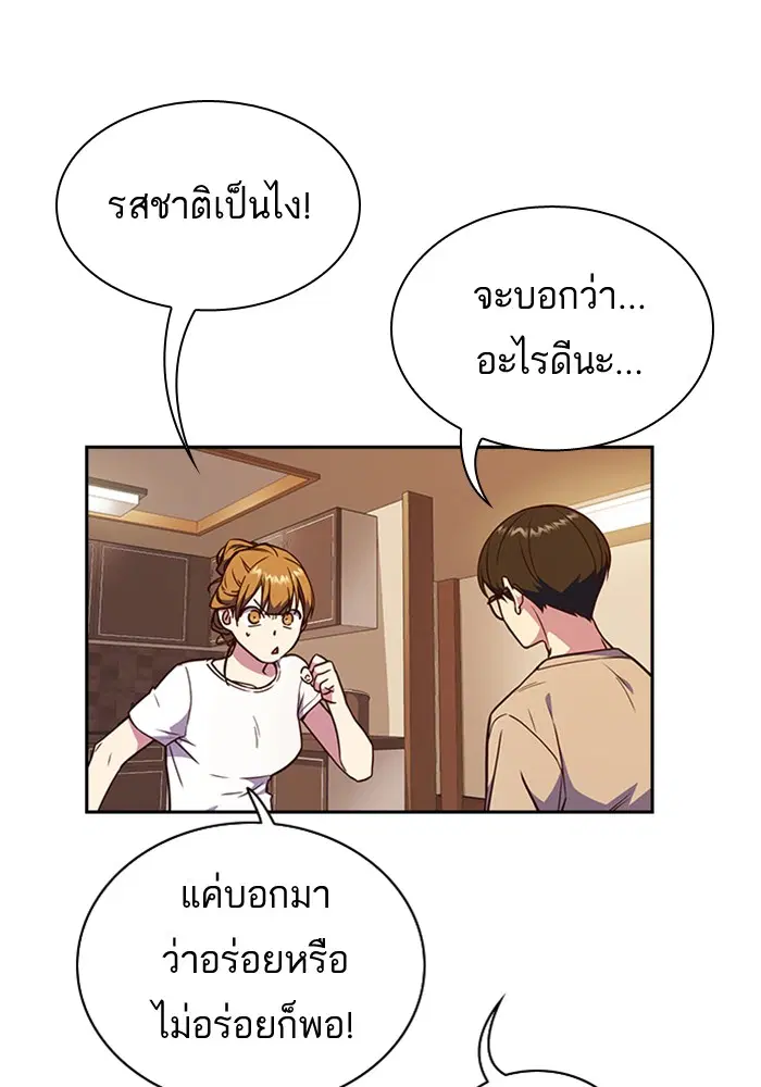 Study Group ตอนที่ 67 หน้า 101