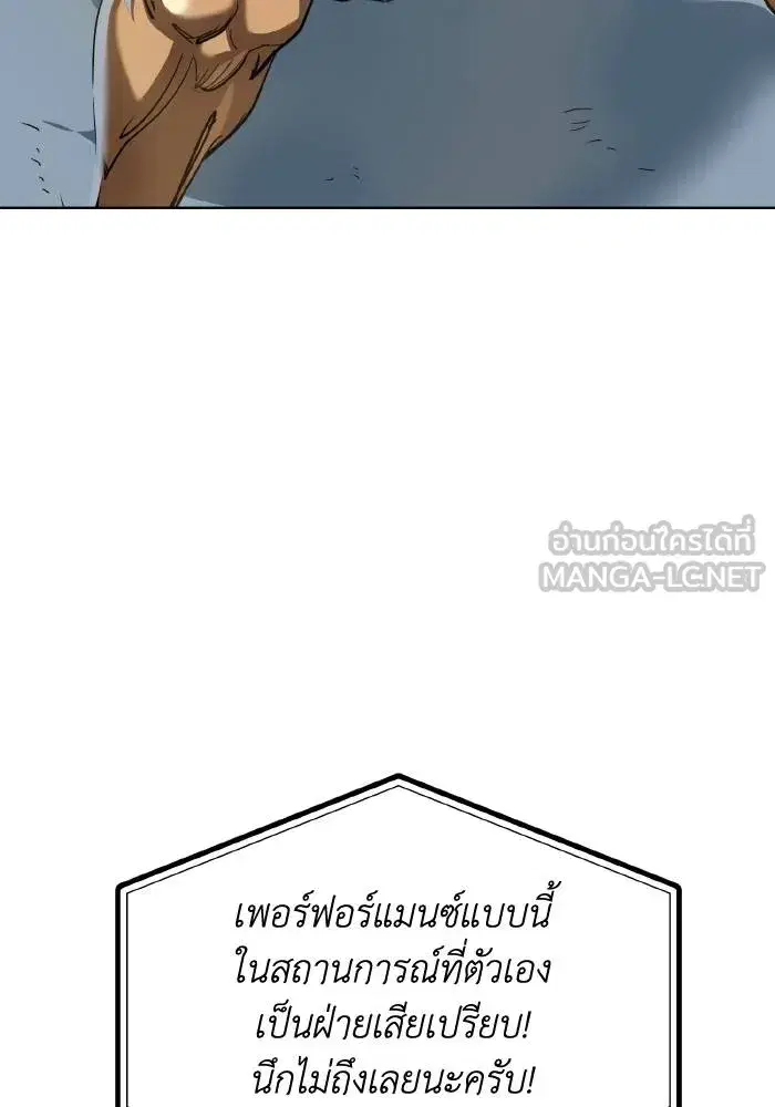 King of the Octagon ตอนที่ 60 หน้า 21