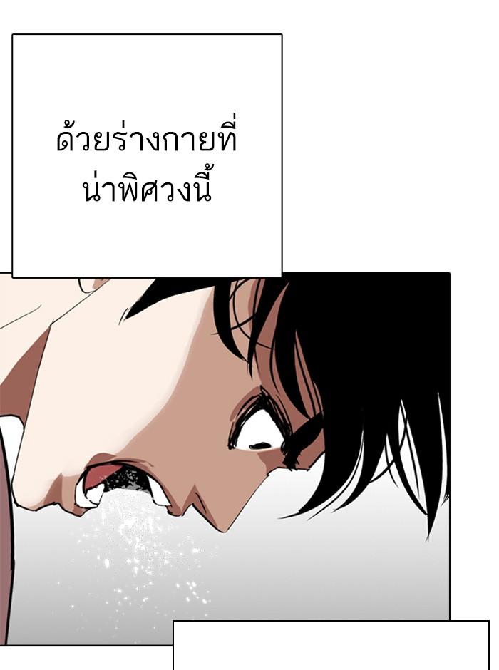 Lookism ตอนที่ 273 หน้า 17
