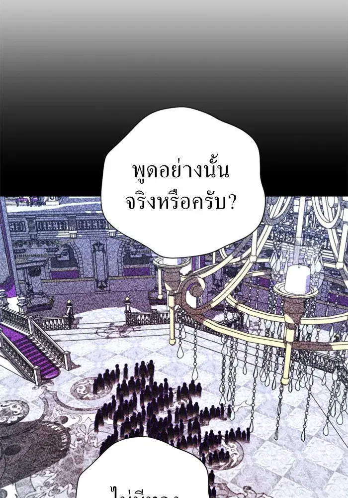 Your Throne ตอนที่ 64 หน้า 91
