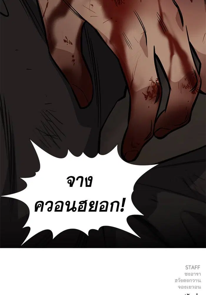 True Education ตอนที่ 92 หน้า 109