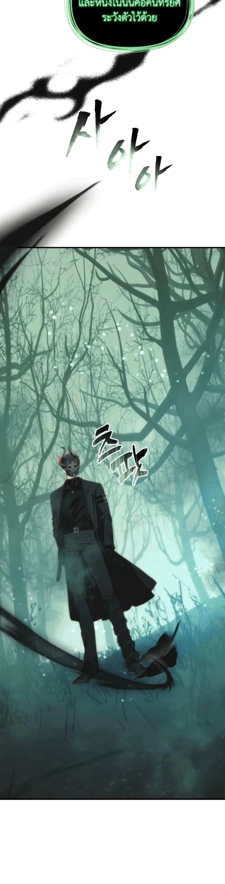 Ranker Who Lives A Second Time ตอนที่ 206 หน้า 16