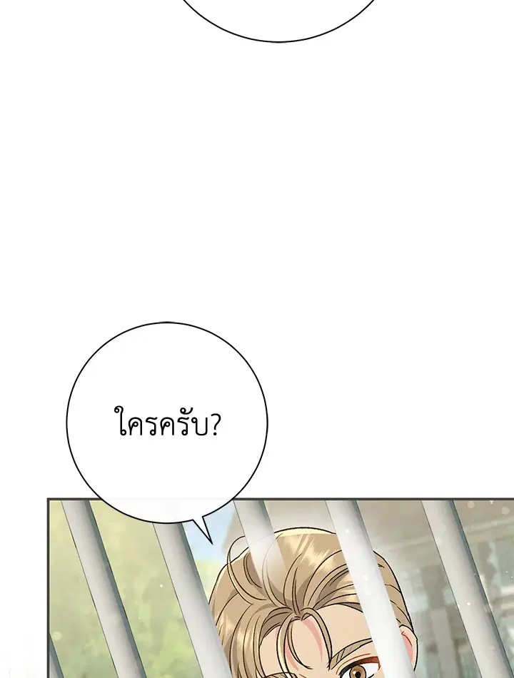 The Villain’s Match Is Too Perfect – คู่ดูตัวของนางร้ายเพอร์เฟกต์เกินไป ตอนที่ 27 หน้า 101