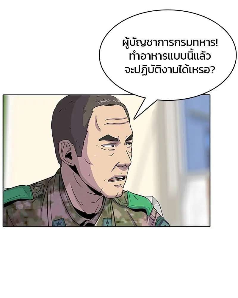 Kitchen Soldier ตอนที่ 50 หน้า 39