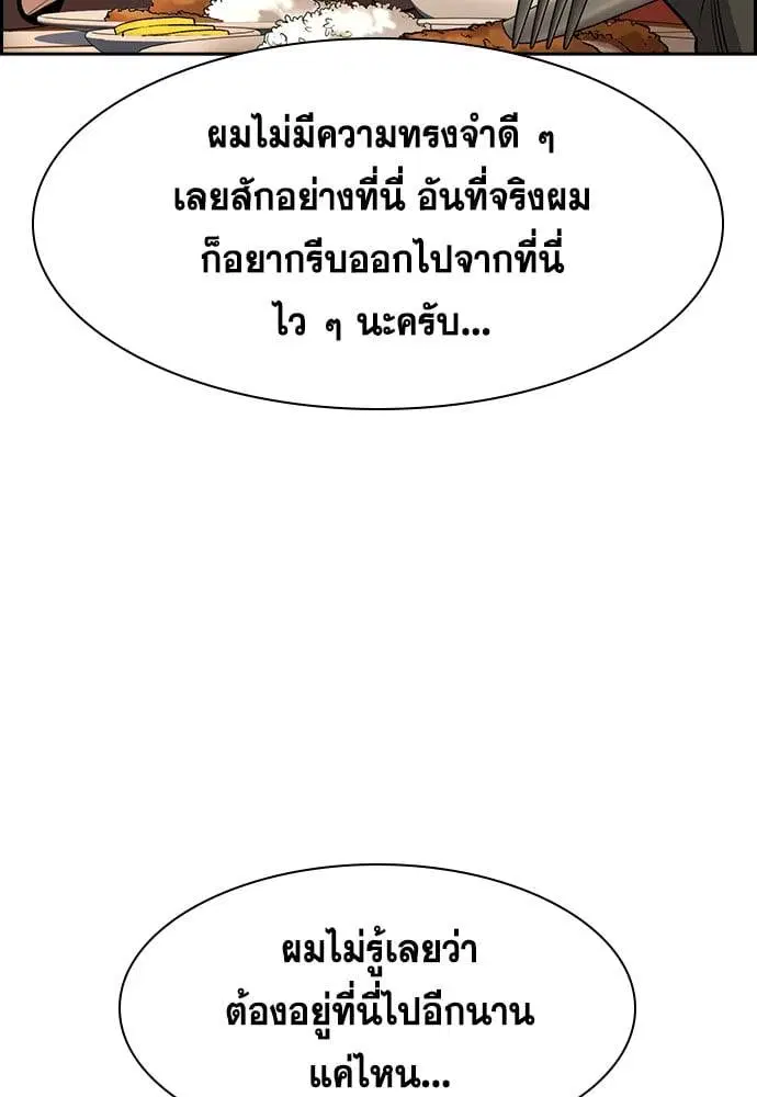 True Education ตอนที่ 137 หน้า 73
