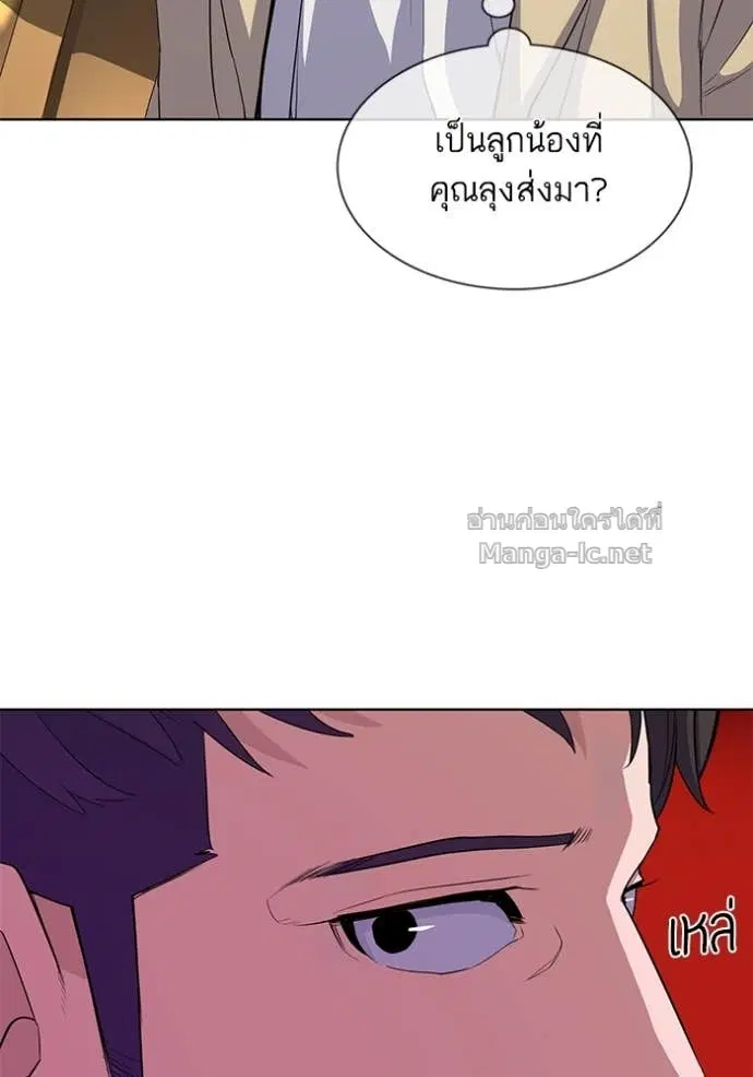 Reborn Rich ตอนที่ 26 หน้า 121