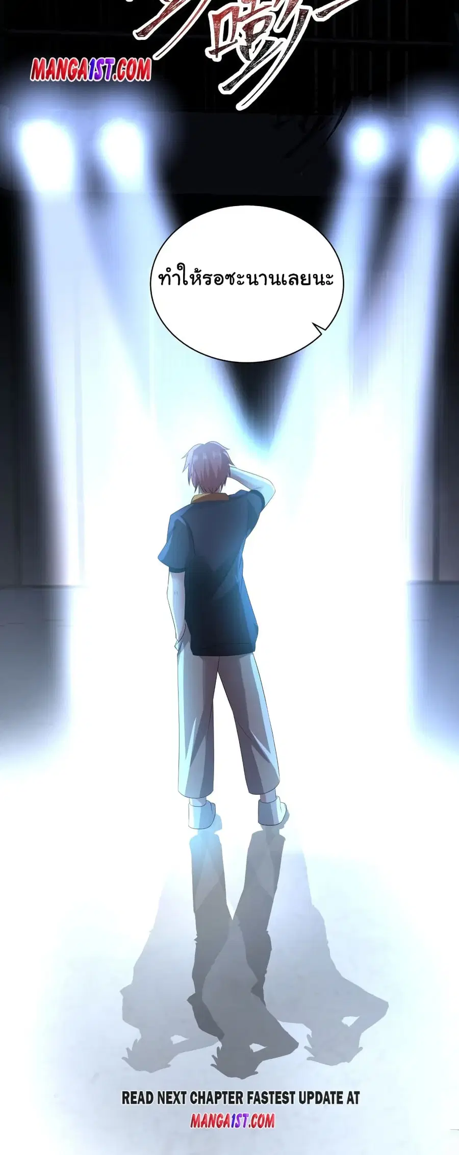 I Have a Dragon in My Body ตอนที่ 418 หน้า 13
