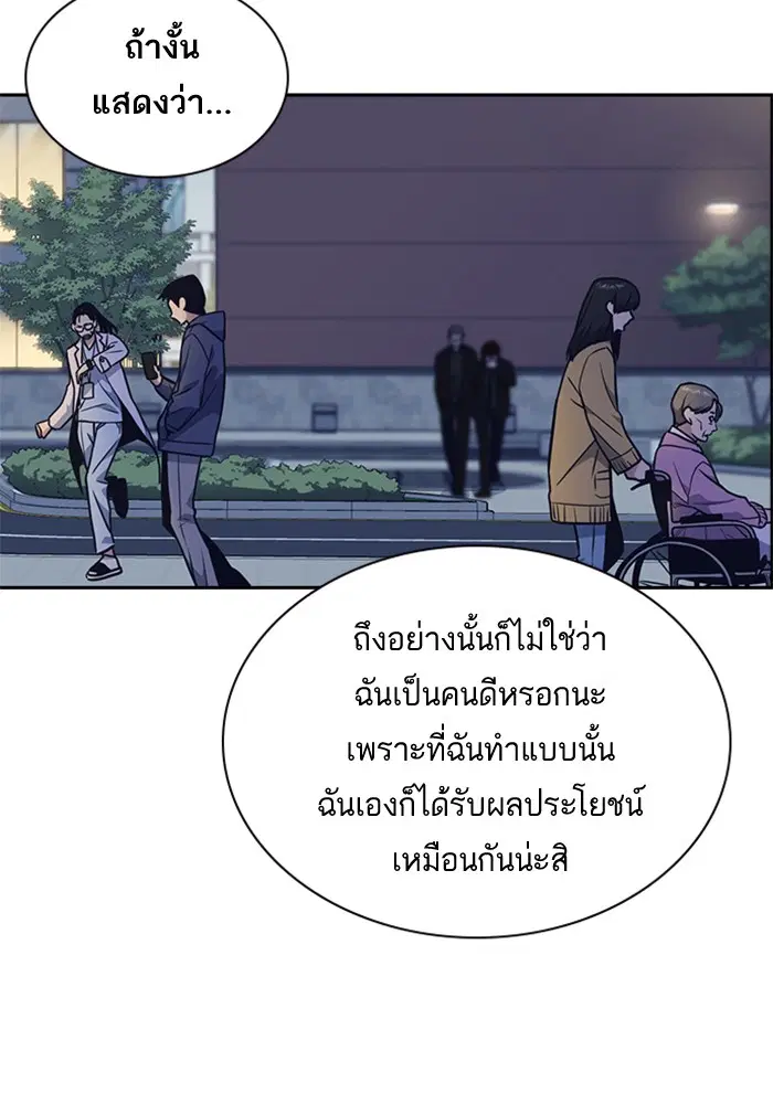 Study Group ตอนที่ 53 หน้า 95
