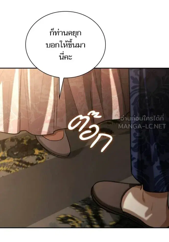 I Am the Queen in This Life ตอนที่ 177 หน้า 3