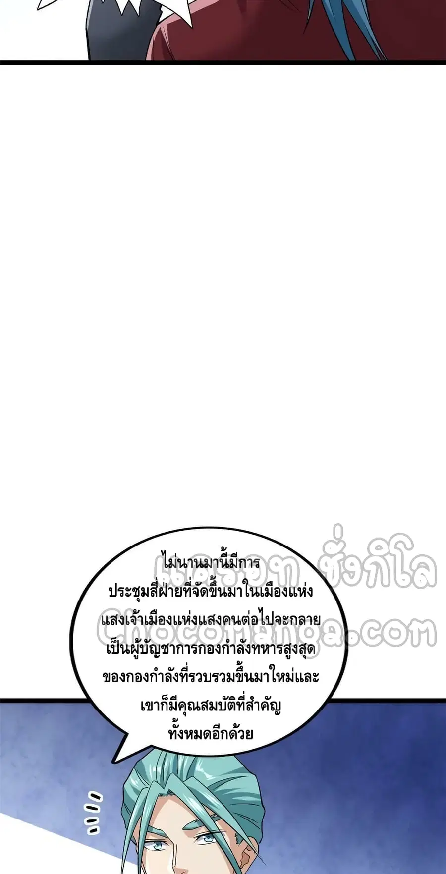 I Have 999 Skills ตอนที่ 173 หน้า 15