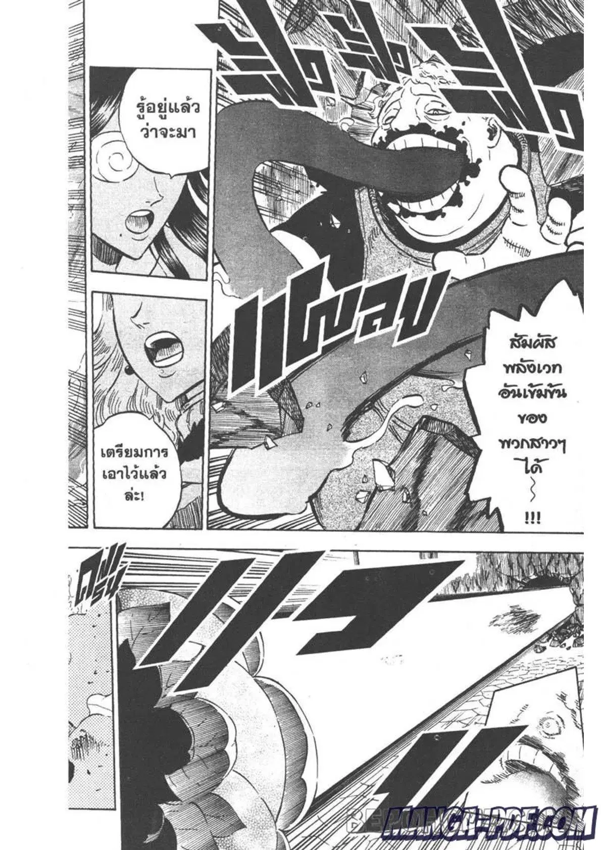 Black Clover ตอนที่ 251 หน้า 5