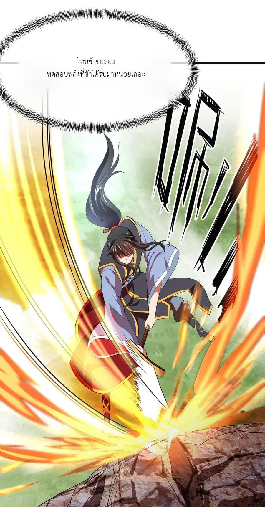 Peerless Battle Spirit (Tian Cang Zi Dongman) ตอนที่ 18 หน้า 21