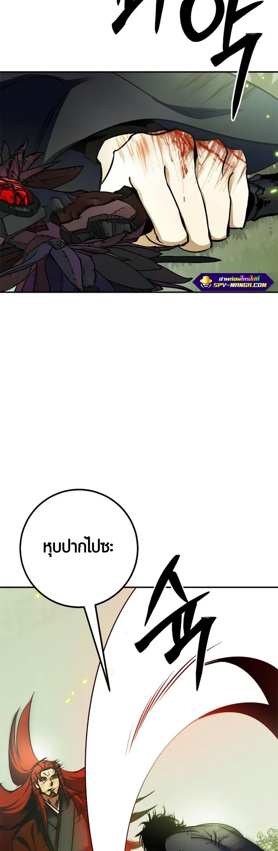 Return to Player ตอนที่ 139 หน้า 38
