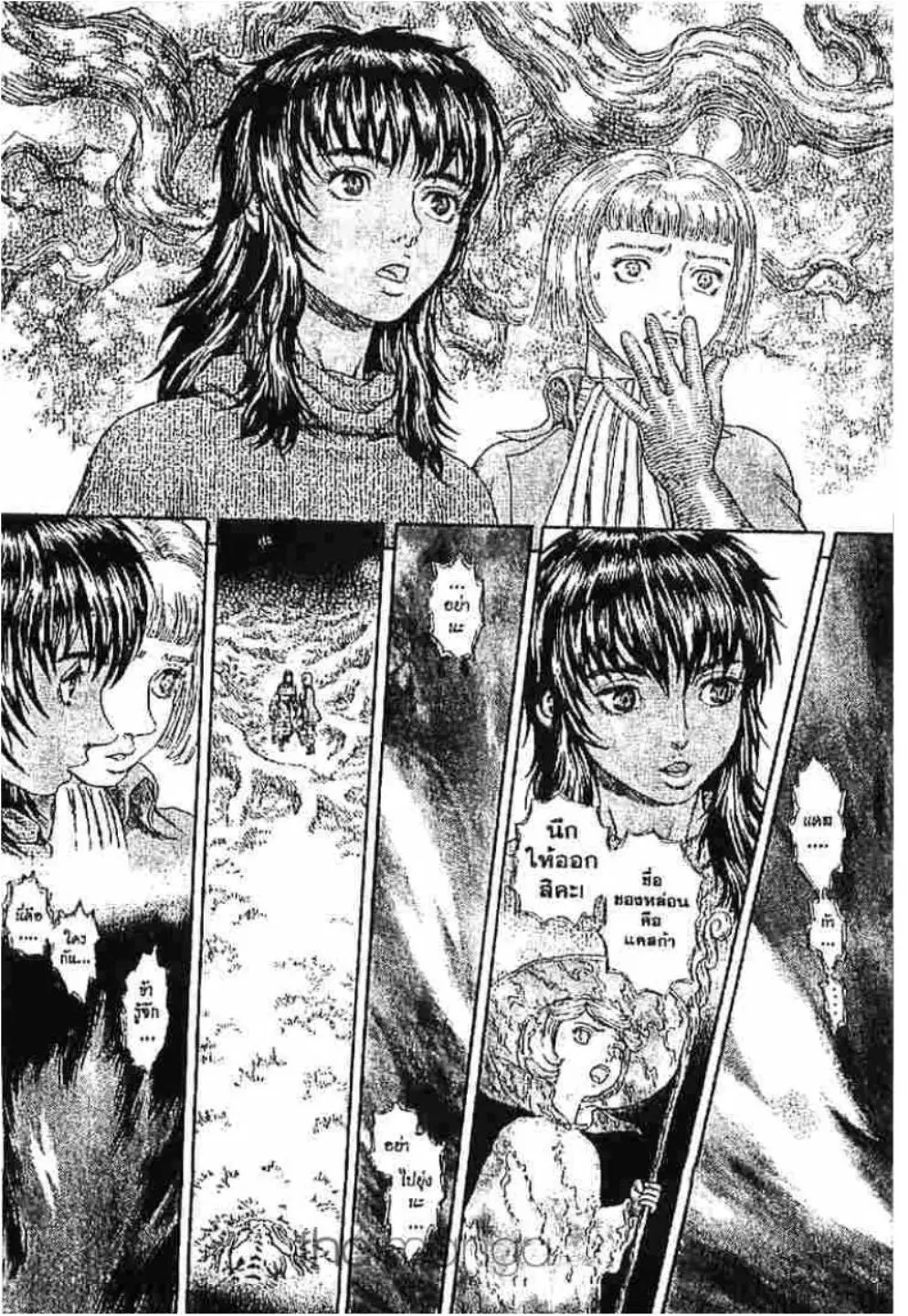 Berserk ตอนที่ 237 หน้า 5
