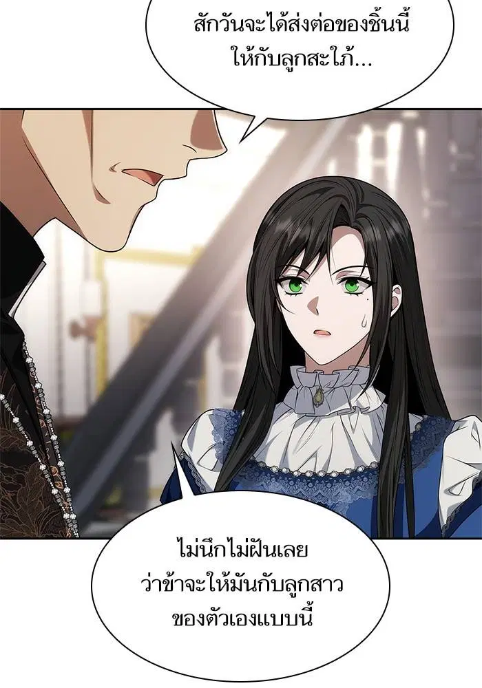 Sister I Am the Queen in This Life ตอนที่ 49 หน้า 129