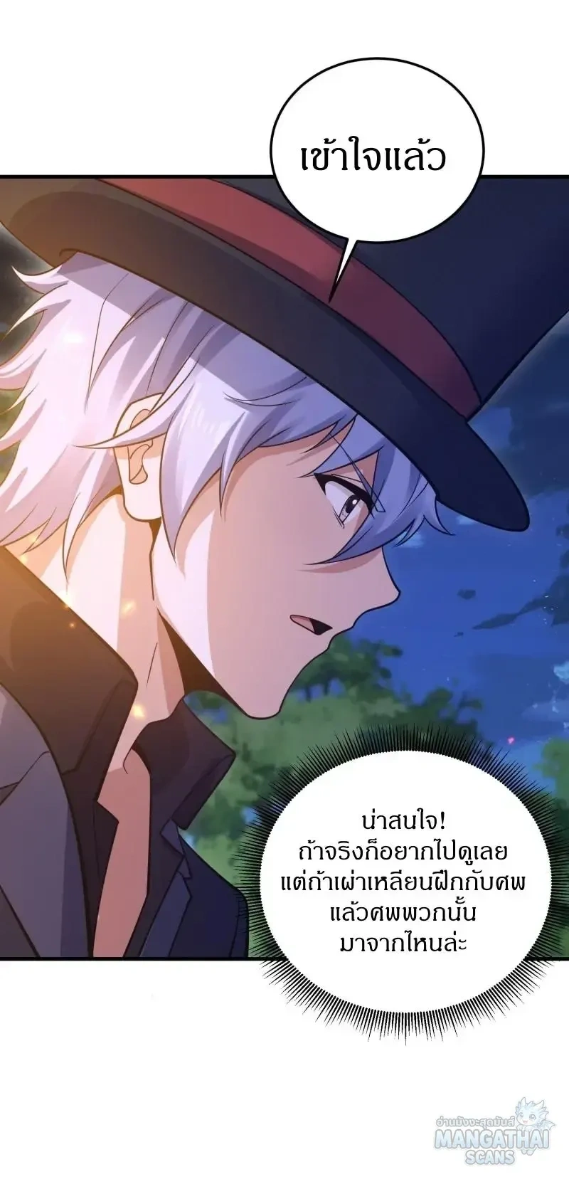The First Order ตอนที่ 566 หน้า 16