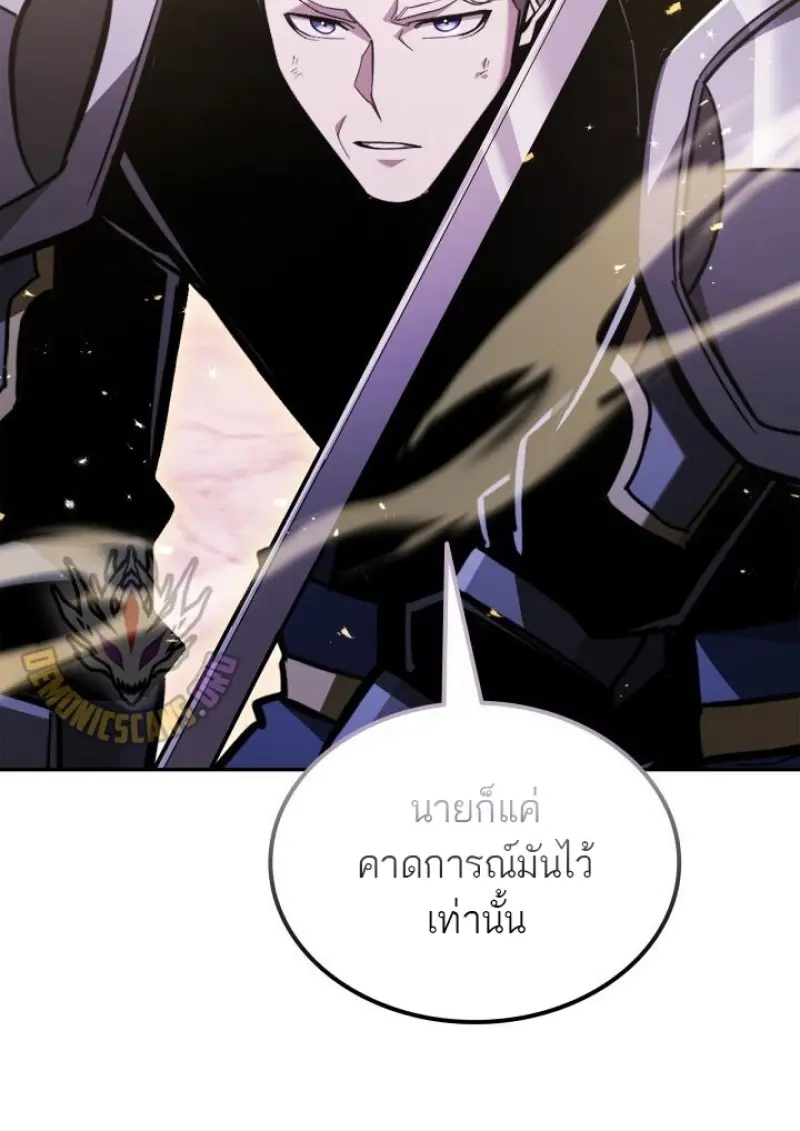 Subscribed To The Transcendental Channels แค่กดสับตะไคร้ ก็ได้พลังมาเฉยเลย ตอนที่ 85 หน้า 64