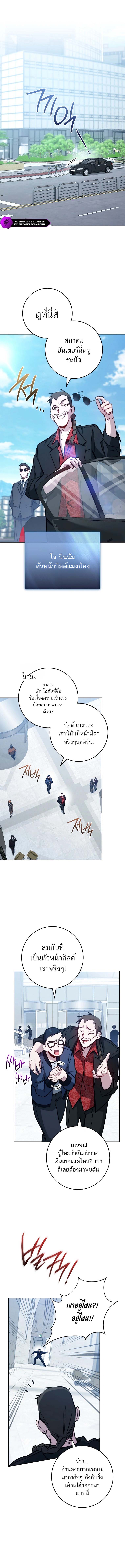 The Top Ranker’s Guide to an Aspiring Writer Life ตอนที่ 4 หน้า 12