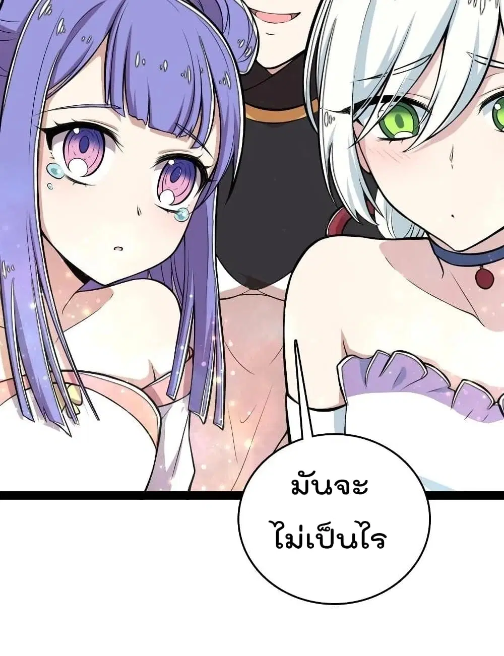 The Martial Emperor’s Life After Seclusion ตอนที่ 101 หน้า 33