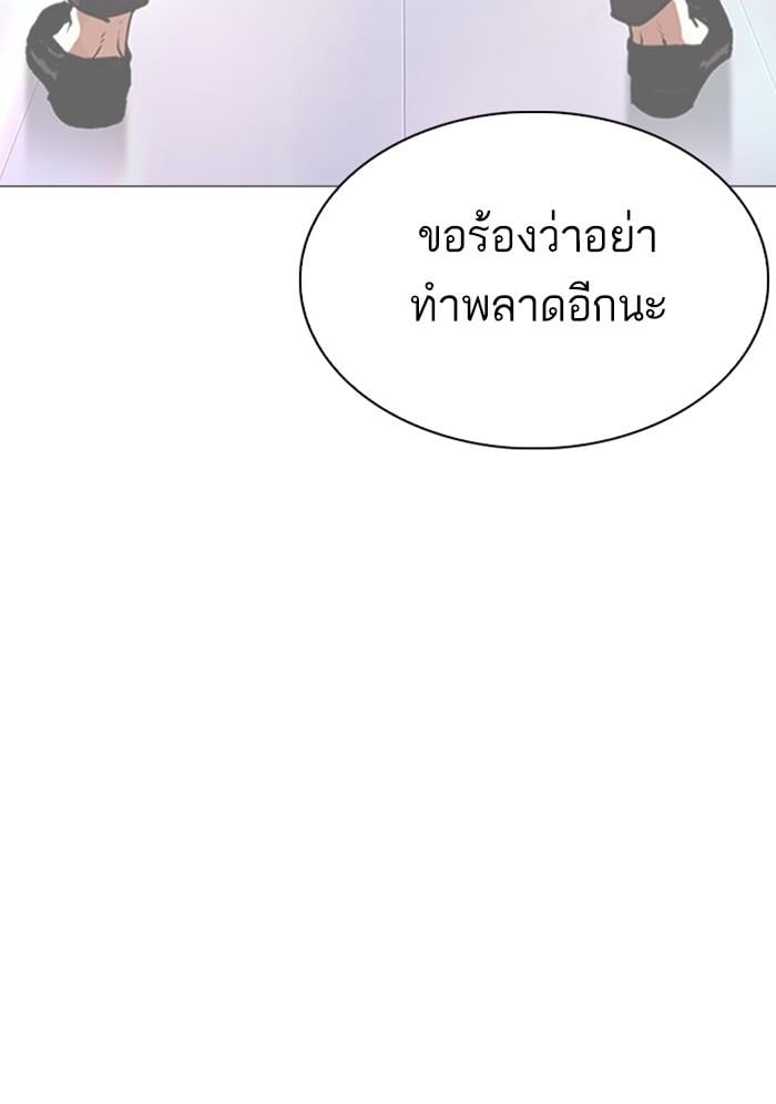 Lookism ตอนที่ 330 หน้า 157