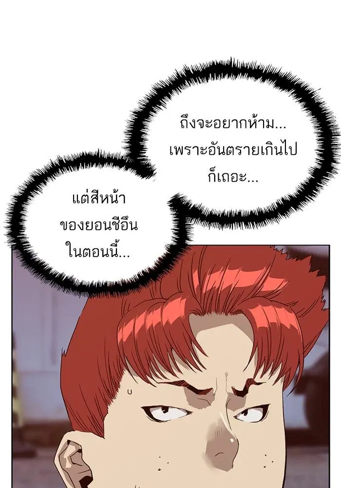 Weak Hero ตอนที่ 220 หน้า 36