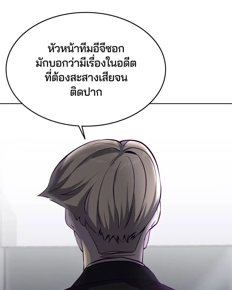 The Boy of Death ตอนที่ 61 หน้า 126