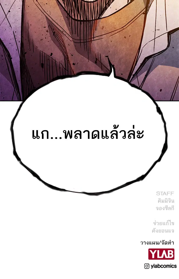 Study Group ตอนที่ 140 หน้า 107