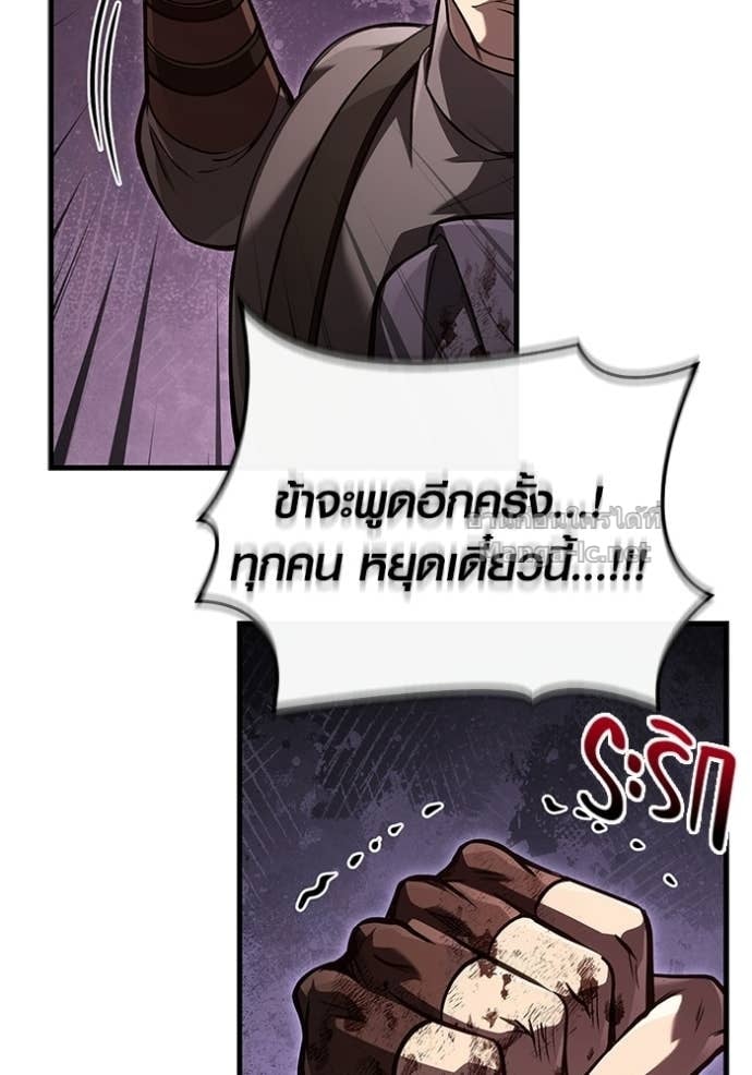 Surviving the Game as a Barbarian เอาชีวิตรอดในเกมฉบับคนเถื่อน ตอนที่ 141 หน้า 192