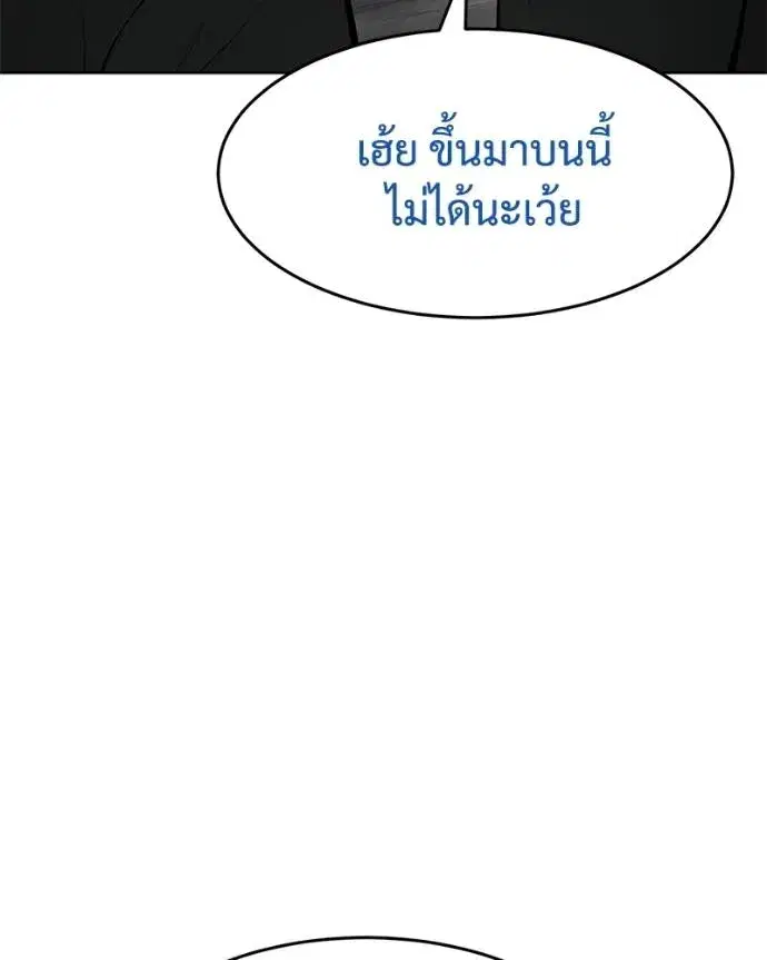 Baek XX ตอนที่ 107 หน้า 145