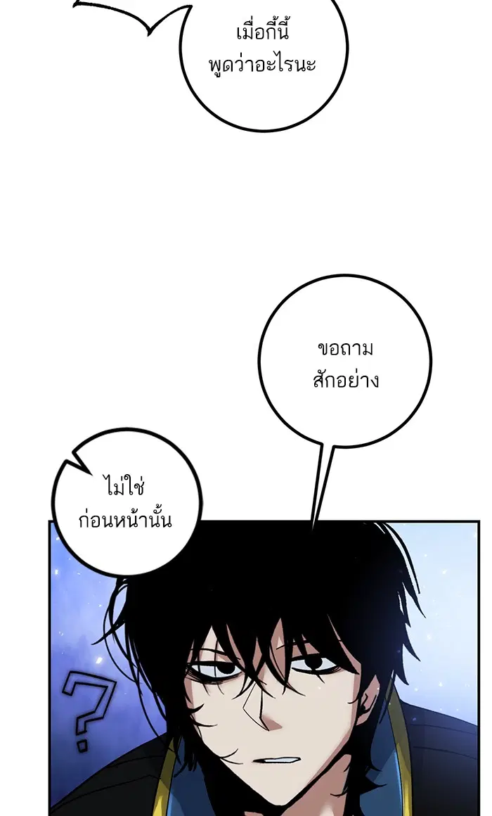 Return to Player ตอนที่ 64 หน้า 29