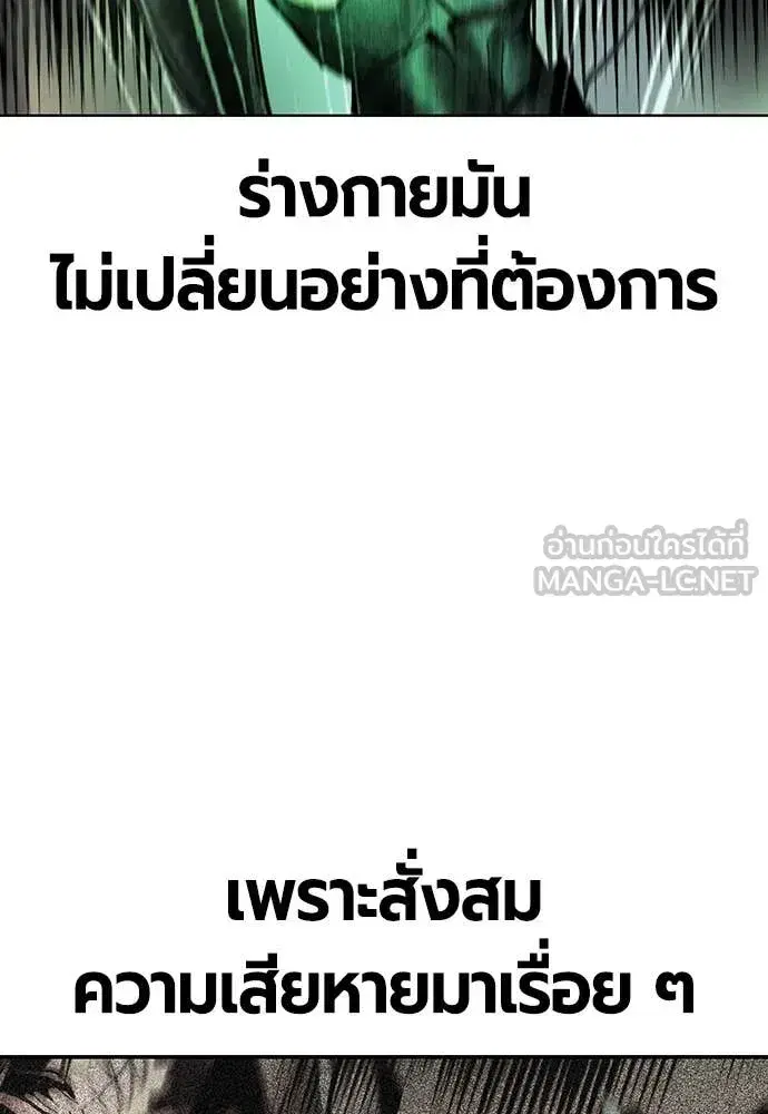 Jungle Juice ตอนที่ 167 หน้า 64